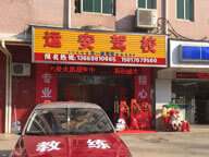 東莞市塘廈安運(yùn)汽車(chē)咨詢服務(wù)部